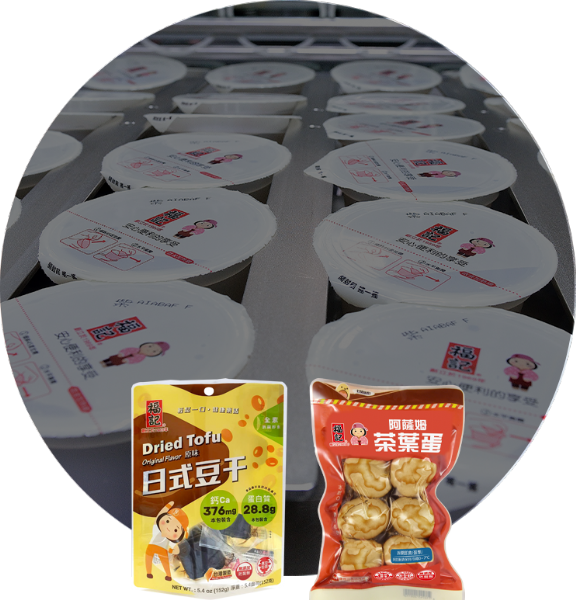 食品
